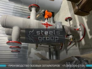 Газовый сепаратор СЦВ в Артеме