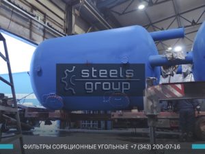 ФСУ-3,4, сорбционный фильтр в Артеме